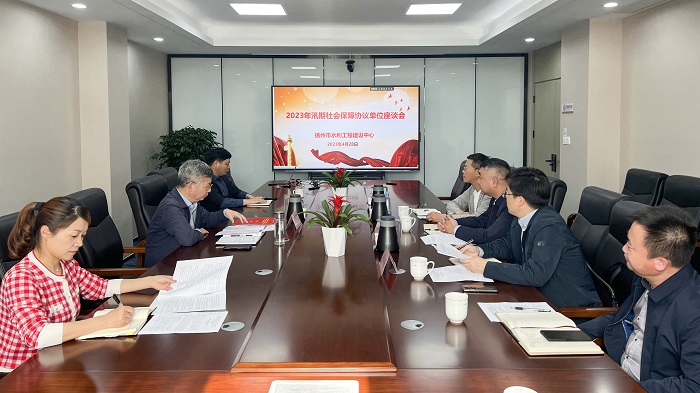 揚(yáng)州防汛應(yīng)急社會保障單位座談會700.jpg